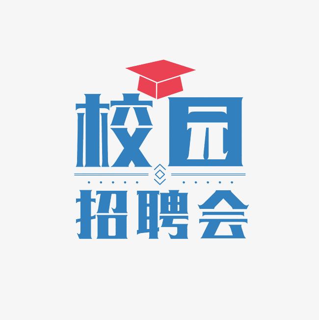 【廣西大學】 第四屆云校招“名企優崗廣西行”2026屆畢業生春季巡回雙選會